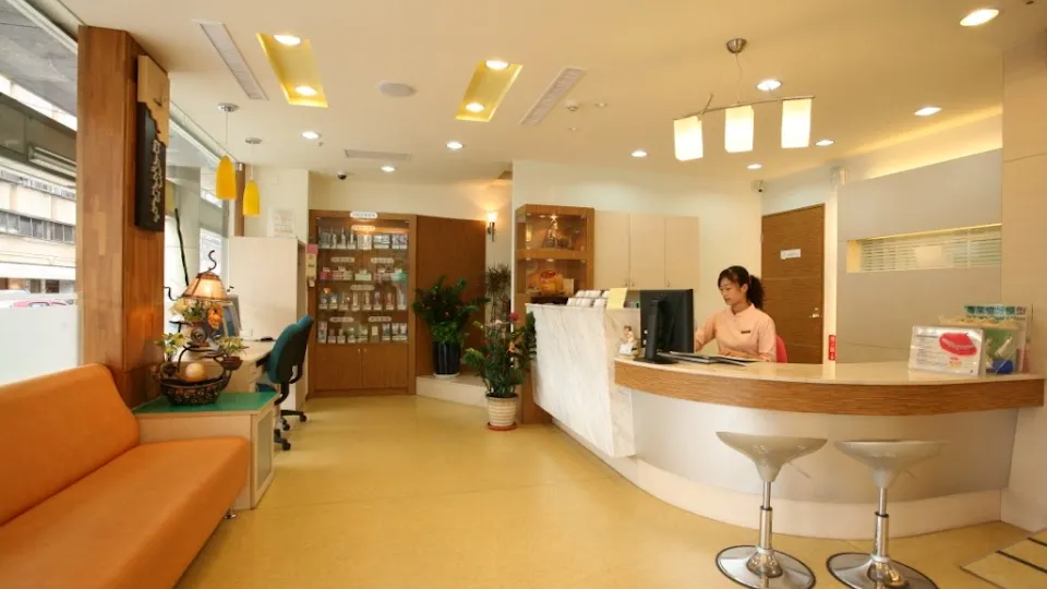 永信牙醫診所