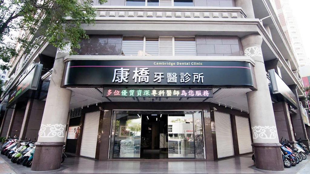 台中南屯｜專科牙醫團隊