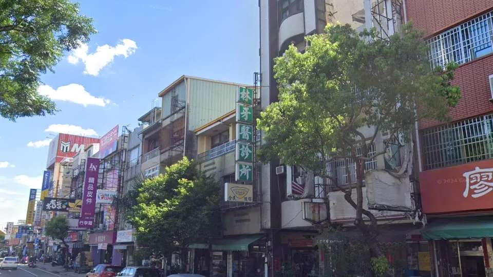 林牙醫診所