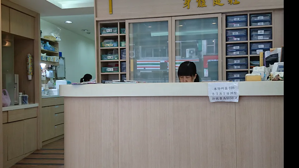 廣泉牙醫診所