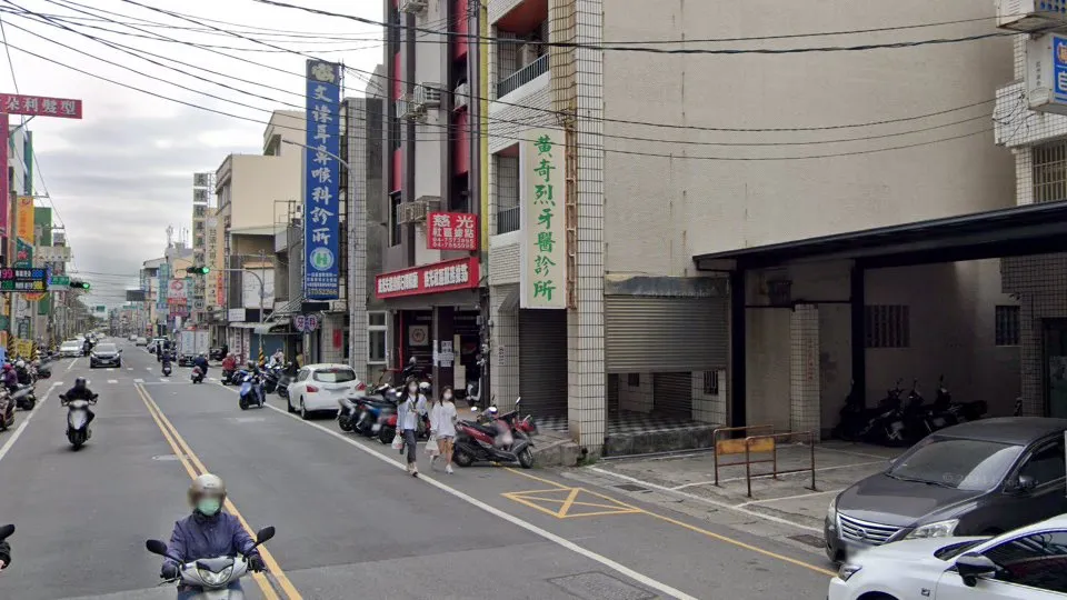 黃奇烈牙醫診所