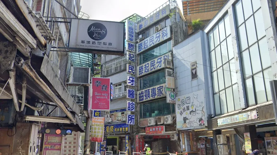 滕起民牙醫診所