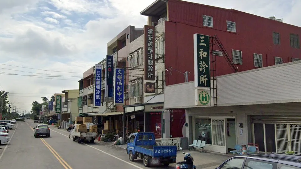 潔新美學牙醫診所