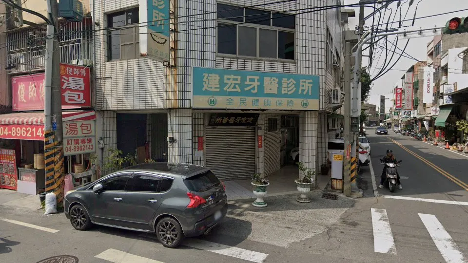 陳東仁牙醫診所