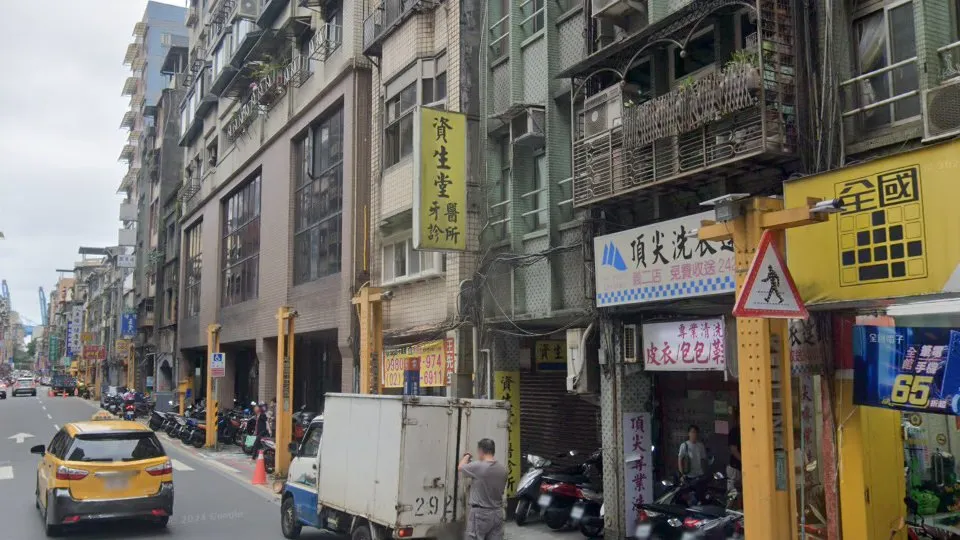 資生堂牙醫診所