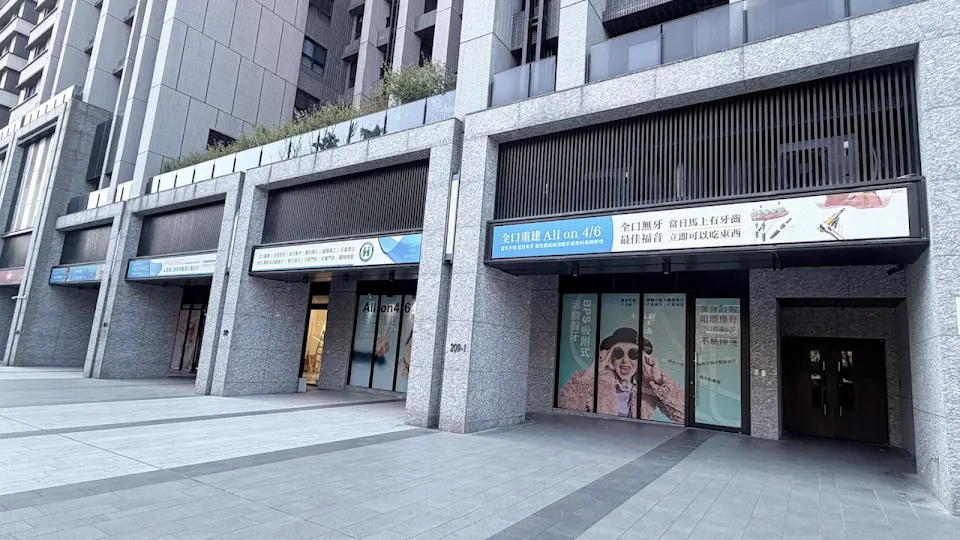 法夏爾口腔智慧醫療牙醫診所 基隆新橫濱店