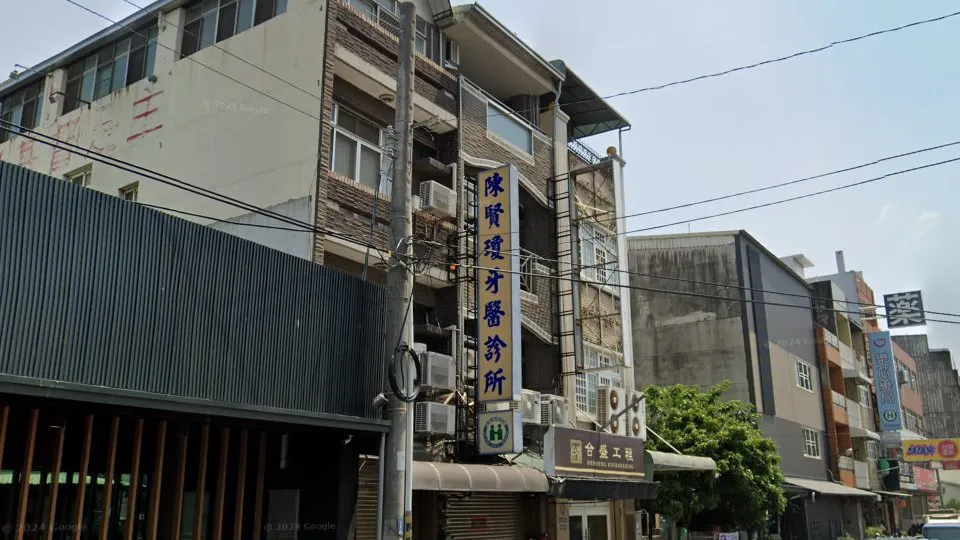 陳賢瓊牙醫診所