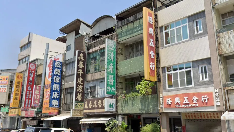 澄清牙醫診所