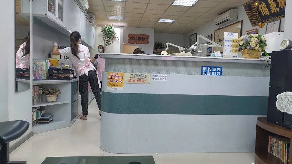 楊明耀牙醫診所