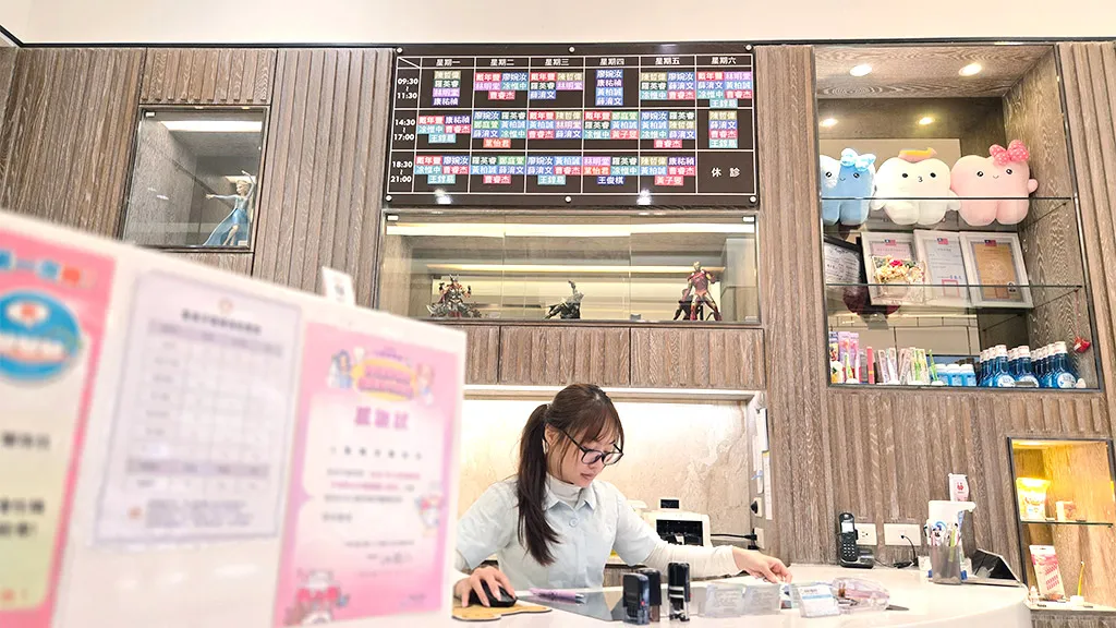 重美牙醫診所外觀