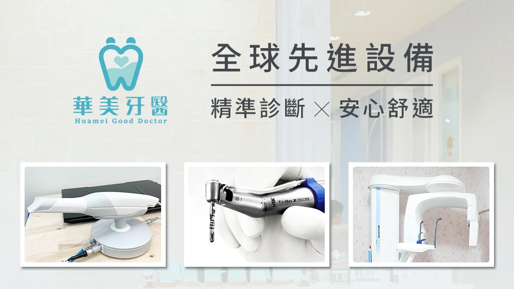 先進數位設備|精準診斷