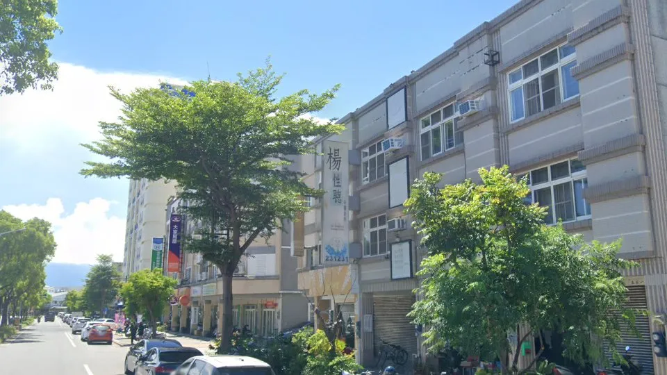 楊性聰牙醫診所