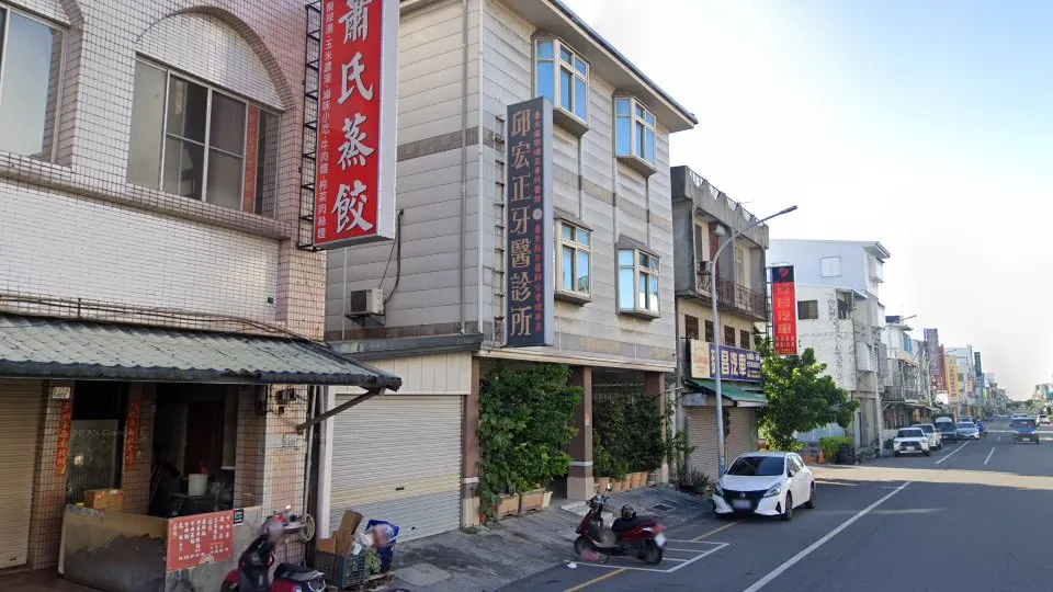 邱宏正牙醫診所