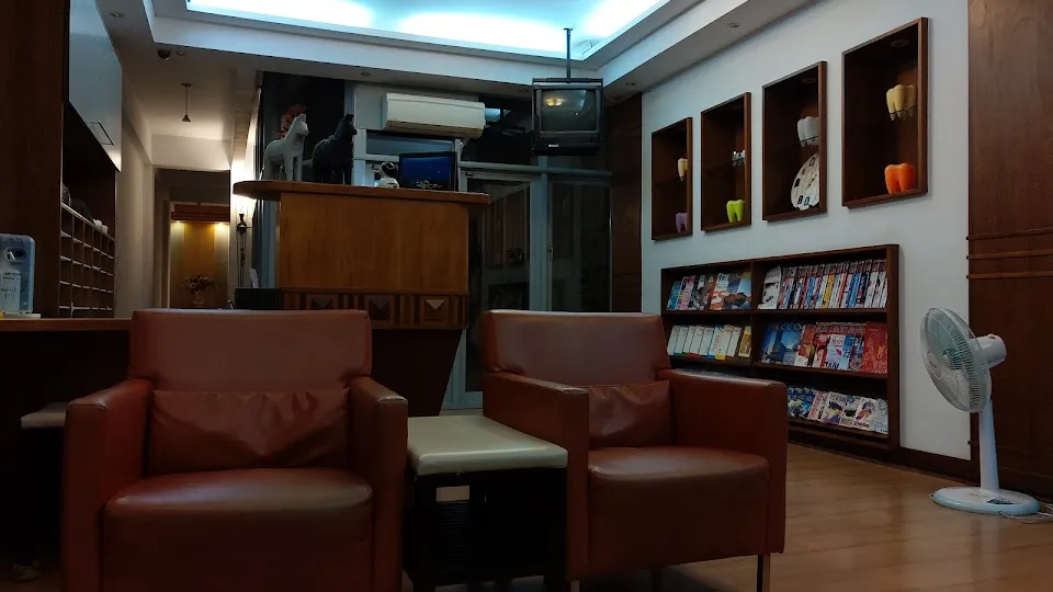 常春藤牙醫診所