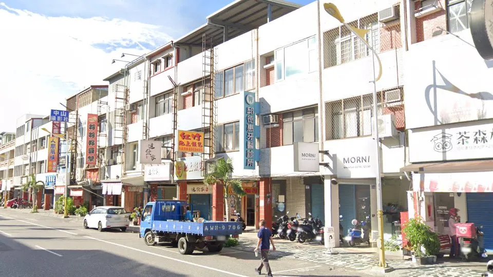 邱德惠牙醫診所