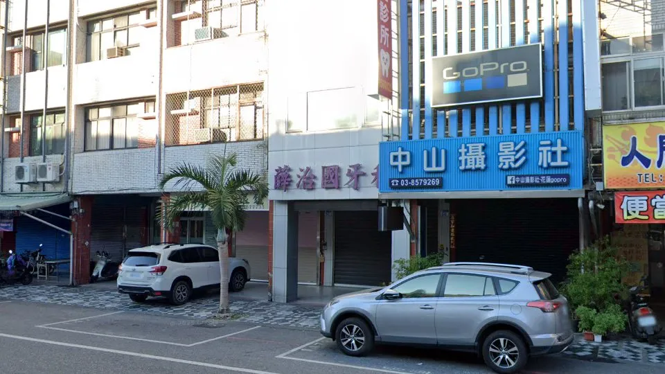 薛治國牙醫診所