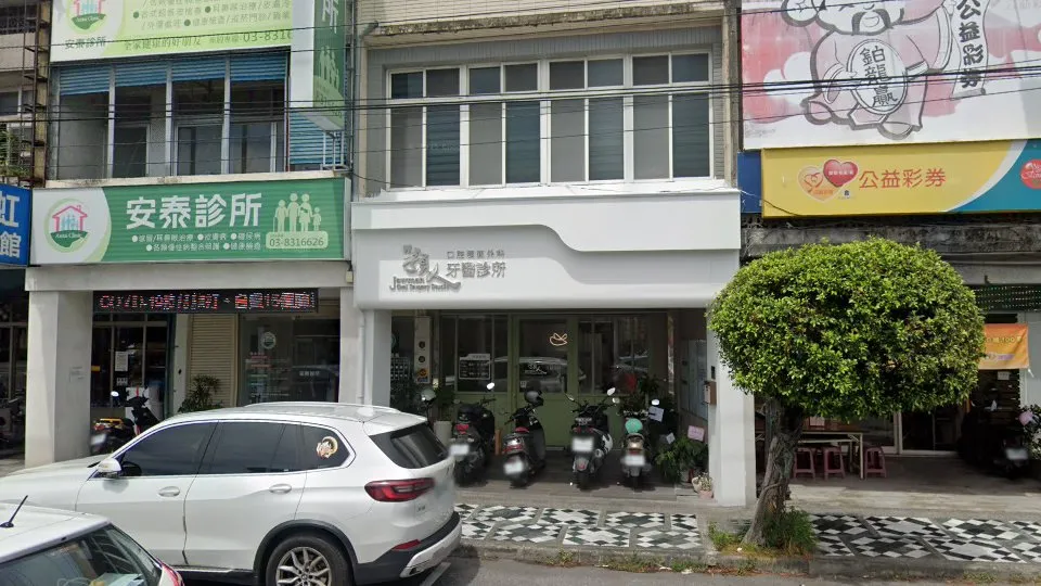 顎人口腔顎面外科牙醫診所