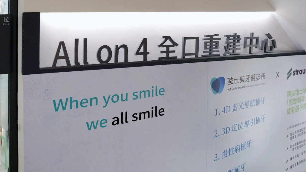 新北台北全口重建專家