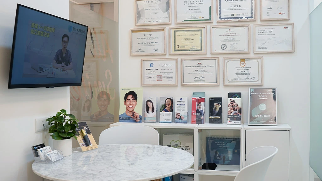 歐仕美牙醫診所諮詢室