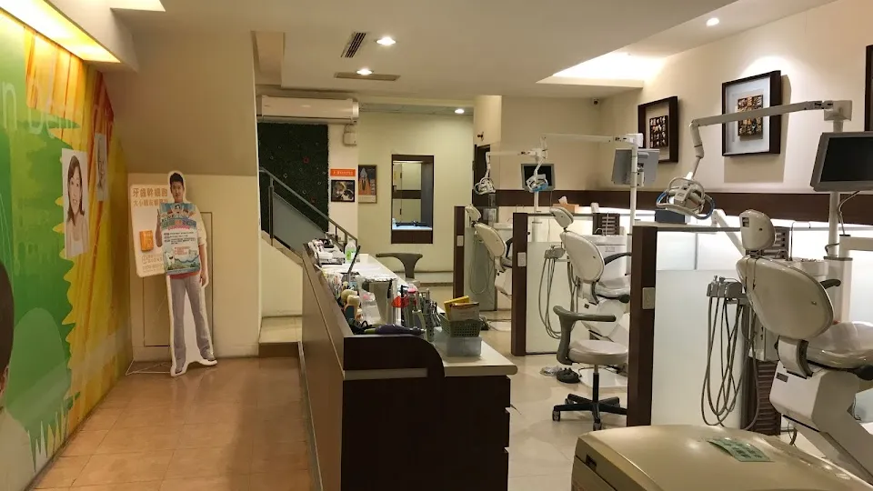竹琳牙醫診所