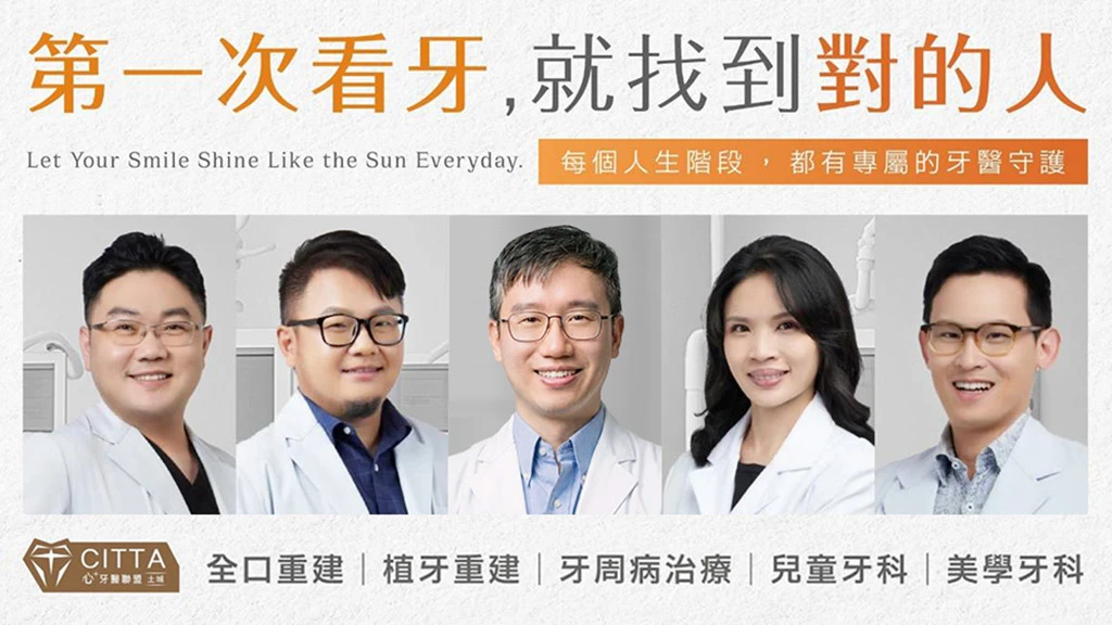 新北土城好評價牙醫推薦