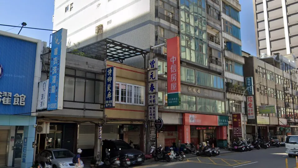 曾元春牙醫診所