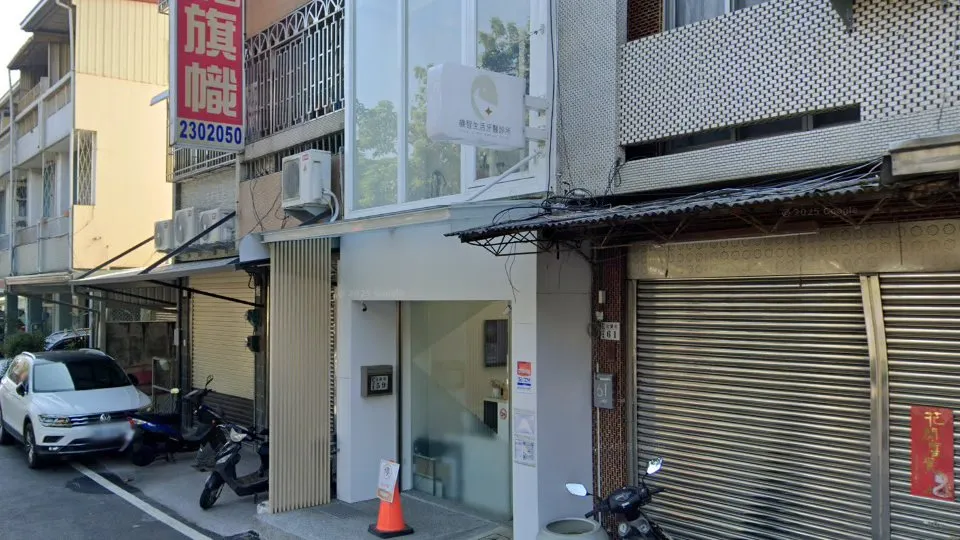 機智生活牙醫診所