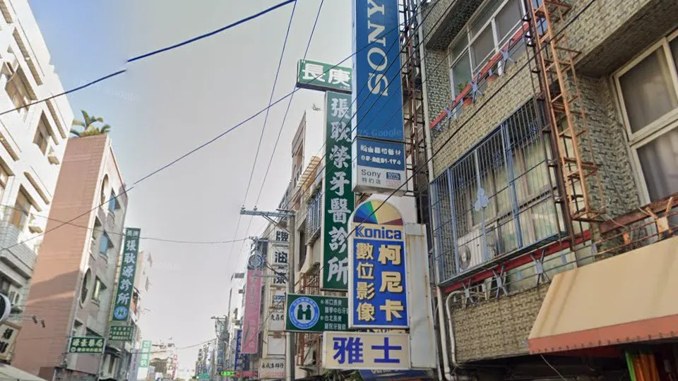 張耿榮牙醫診所