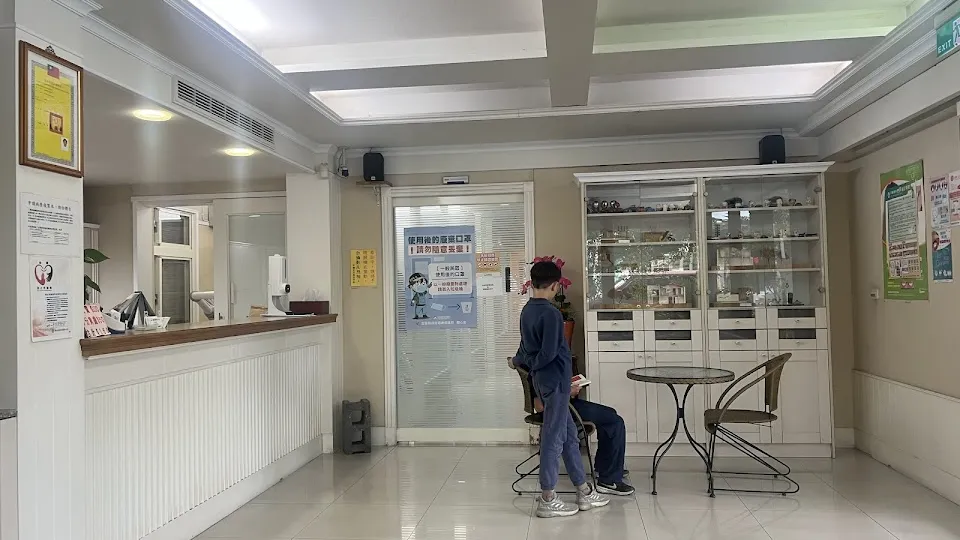 李繼武牙醫診所