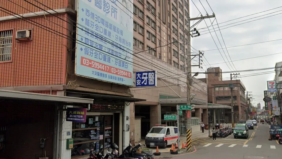 湖口大安牙醫診所