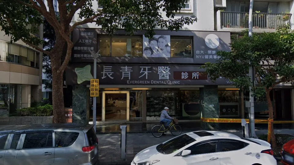 敦南上境牙醫診所