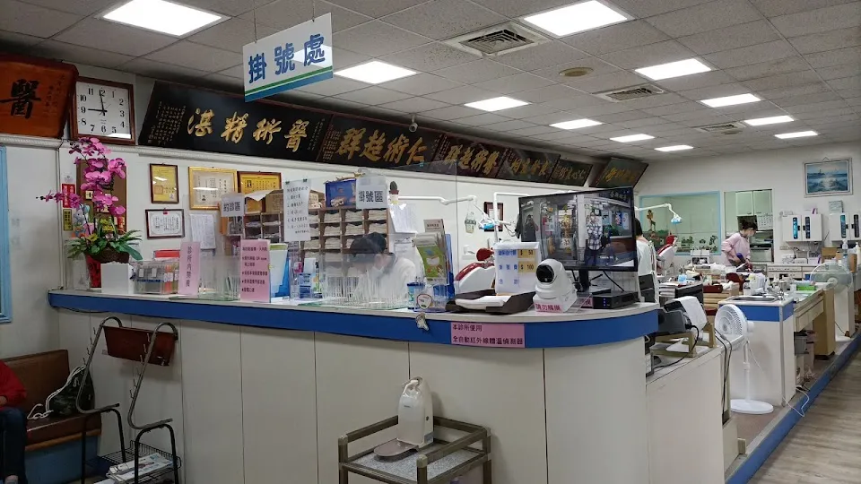 龍潭陳牙醫診所