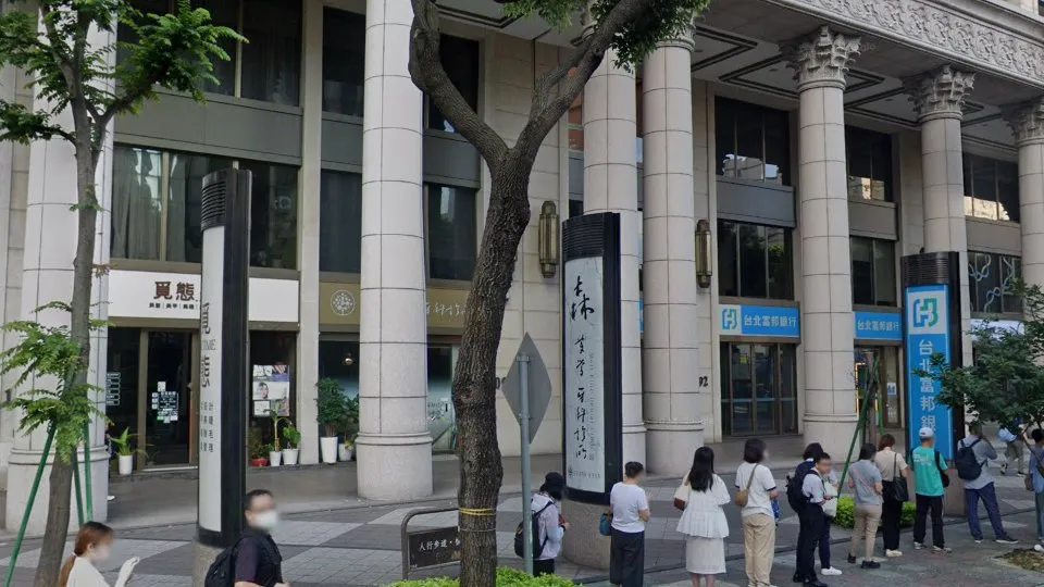 森美學牙科診所