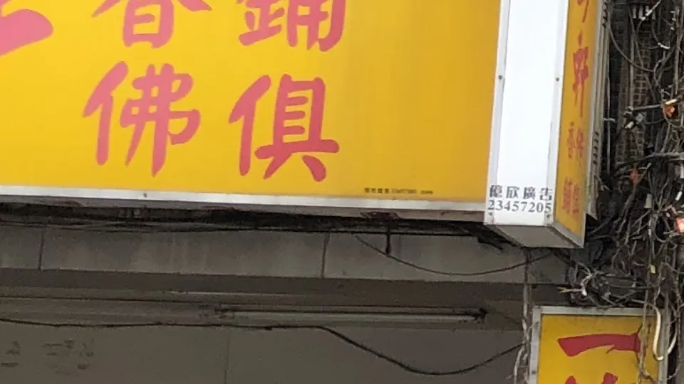 弘益牙醫診所