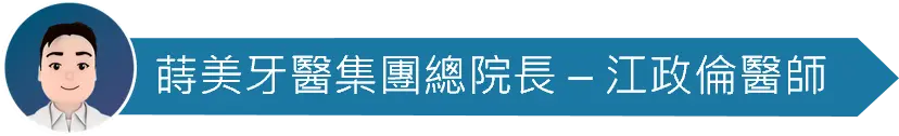 江政倫醫師