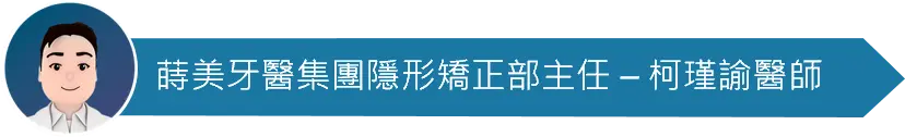 柯瑾諭醫師