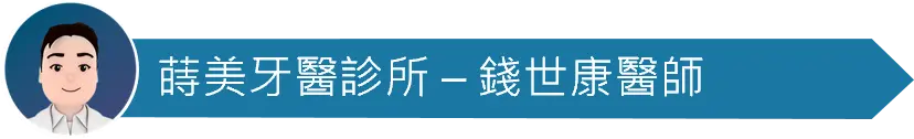 錢世康醫師