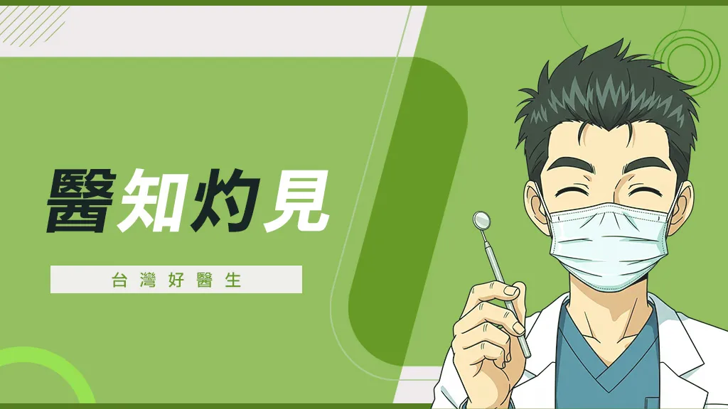 2026年網路牙醫自費病患數持續下滑，台灣牙醫市場「診所內戰」分析