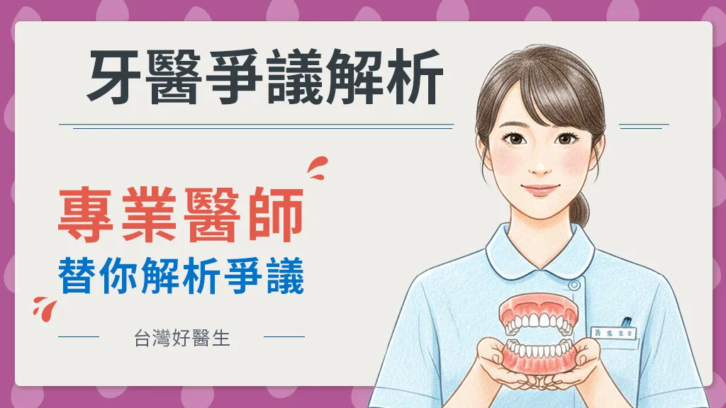 從拔智齒麻藥無感到術後感染：小港醫院洪偉雄醫師教你了解拔智齒風險，安心度過手術期