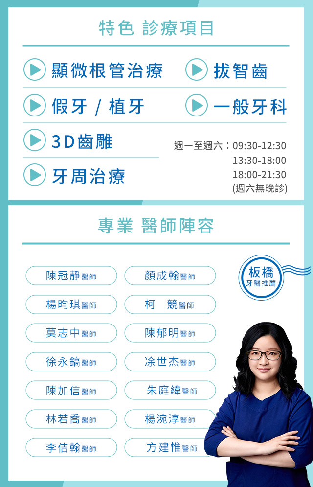 絕美牙醫診所